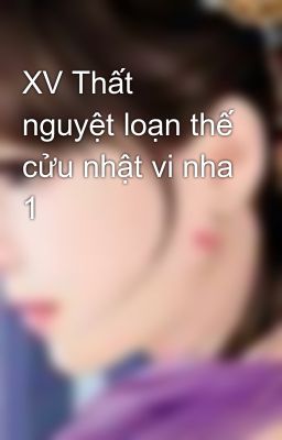 XV Thất nguyệt loạn thế cửu nhật vi nha 1