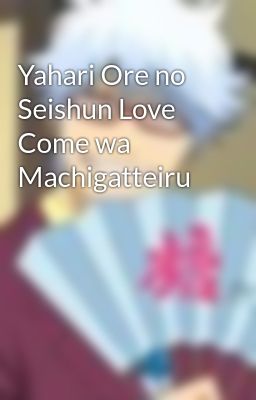 Yahari Ore no Seishun Love Come wa Machigatteiru