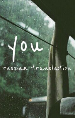 you ¤ calum hood [russian translation]