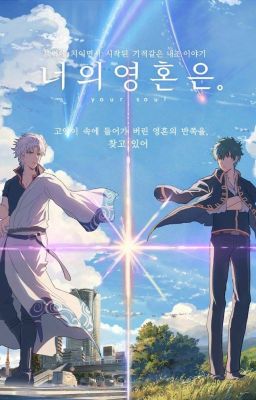 《Your Name Phiên Bản Gintama》Tên Cậu Là Gì