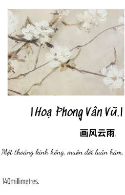 zhongxiao | Hoạ Phong Vân Vũ║画风云雨.║
