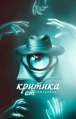 Критика книг 