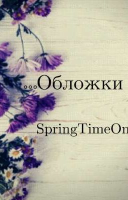 Обложки SpringTimeOn