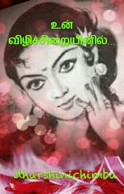 உன் விழிச்சிறையினில்... Completed