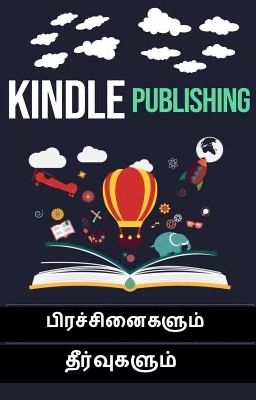 கிண்டலில் பதிவிடுவது எப்படி