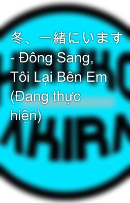 冬、一緒にいます - Đông Sang, Tôi Lại Bên Em (Đang thực hiện)