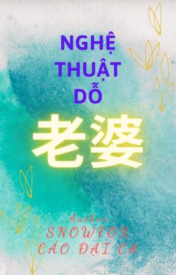 [博君一肖][SHORTFIC]NGHỆ THUẬT DỖ 老婆[HOÀN]